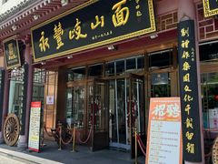 -永丰岐山面(雁塔北路店)