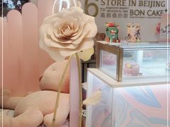 -BON CAKE(华贸购物中心店)