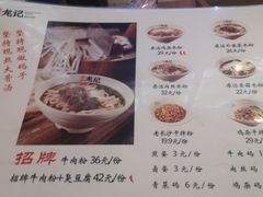 -湘人龙记老长沙米粉(鸟巢店)