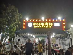 -琼大师东方烤乳猪(亚特兰蒂斯店)