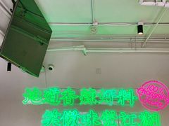 -耍盆友·重庆江湖菜(百子湾店)