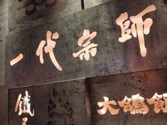 门面-大鸽饭(北京路店)