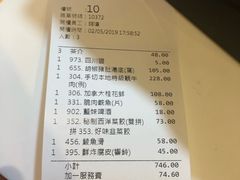 账单-金海阁海鲜火锅