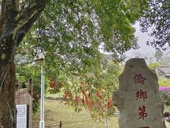 -蔡家宅