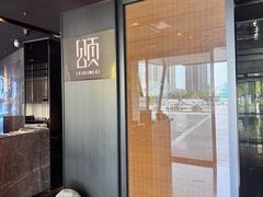 -颂·江南宴(大剧院店)
