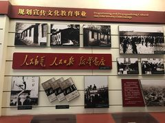 -西柏坡纪念馆
