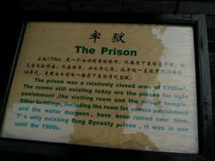 -平遥县衙
