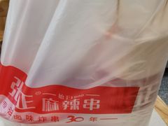 -张正麻辣串(宿州路店)