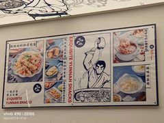 -雲物·云南小馆(好悦天地店)