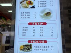-张果佬年糕卷(科巷店)