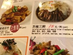 菜单-栈桥王子饭店-风味餐厅