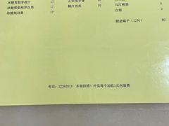 -国英炖品店(甲子路店)