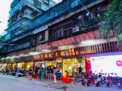 门面-八合里牛肉火锅(八合里总店)