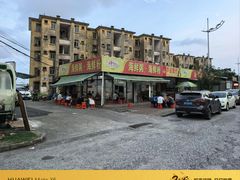 -珍记海鲜粥·海鲜粉