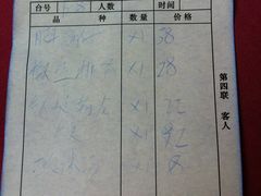 点菜单-中信五牛城酒店式公寓