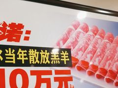 -楼外楼大刀肉传统火锅居(幸福街店)