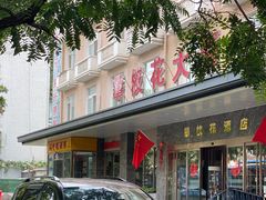 -蜀竹情酒楼(北营房店)