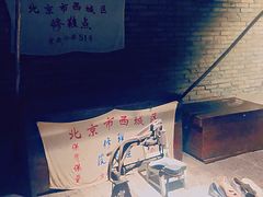 -和平菓局(王府井店)