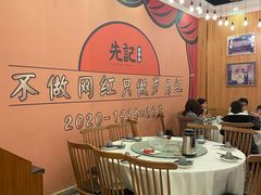-先记烧鹅王·本地粤菜(福永店)
