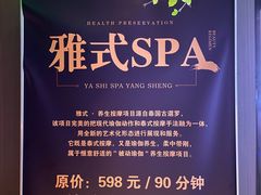 -番茄按摩·影院足道·柔足SPA
