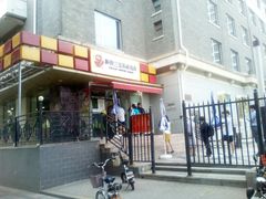 -新侨三宝乐面包店(崇文门店)