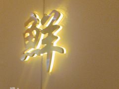 -大唐尚武烤活鳗鱼黑牛烤肉(大里路店)