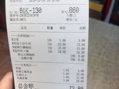 账单-荔银肠粉(广州天河华利路店)