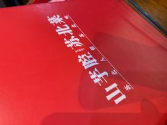 -山芋腔苏北菜(盐城滨海店)