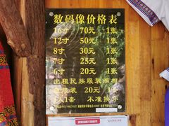 -云南民族村
