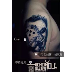 北京蚩尤刺青-北京蚩尤刺青