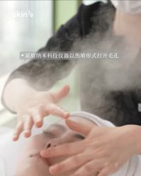 -SKIN79皮肤管理中心