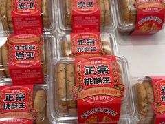 -味多美蛋糕(大兴店)