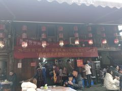 门面-周血旺老店