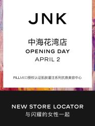 -JNK皮肤管理中心