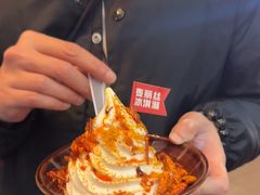 -麦丽丝红油辣椒冰淇淋(江家巷店)