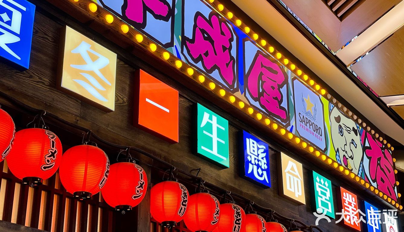 平成屋可以露天就餐了[加油]