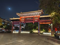 -东水关遗址公园
