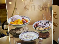 -赵记传承·中国甜品(福州总店)