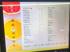 菜单-树夏(建设路店)