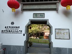 门面-南京市民俗博物馆(甘熙故居)