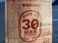 -味多美蛋糕(杨闸环岛店)