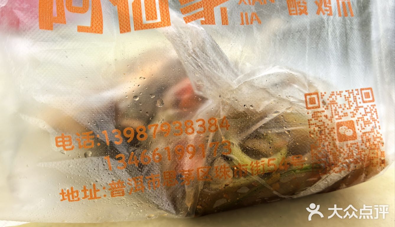 普洱︱当地人爱的凉拌，爱吃辣的必尝，酸辣甜