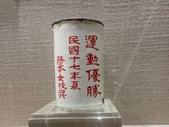 -上海体育博物馆