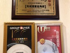 -凤城酒家(渣华道)