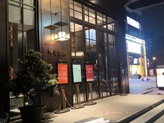 门面-徐记海鲜(汉城湖|太奥店)