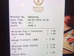 账单-松發肉骨茶(先得坊店)