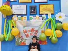 -美吉姆早教(咸阳中心)