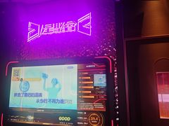 -星聚会KTV(苏州信投大厦店)