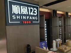 -顺风123(观音桥大融城店)