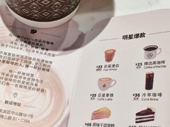 -Peet's Coffee皮爷咖啡(德基店)